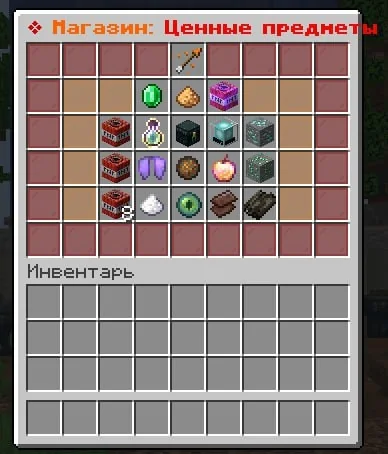 Screenshot: All donor items rewritten and bugs fixed