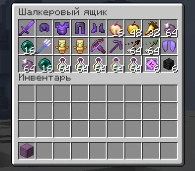 Screenshot: Open shulker boxes with a right click, with auto-pickup when your inventory is full