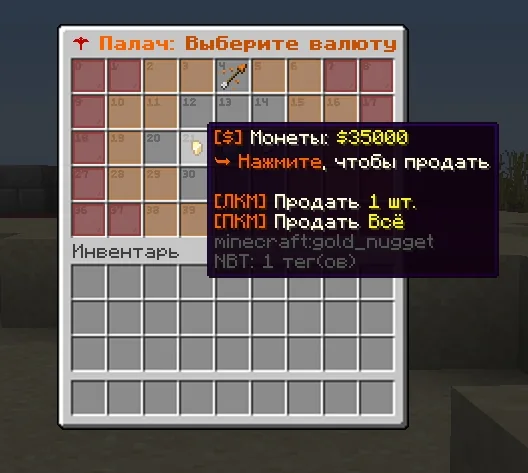 Screenshot: The executioner takes all items with one button