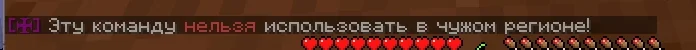 Screenshot: Sethome and warps can't be set in other players' regions