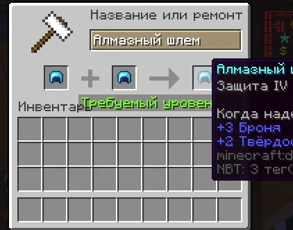 Screenshot: Protection V diamond armor is no longer possible