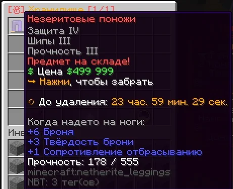 Screenshot: Auction lots now expire