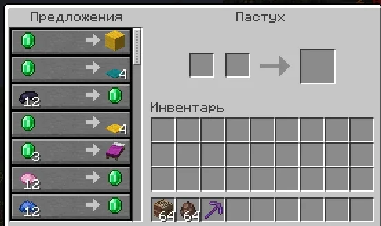 Screenshot: Villagers can't be leveled up or change profession