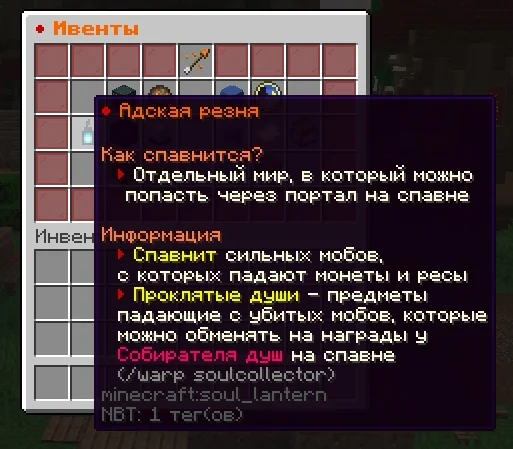 Screenshot: New event: Hell Slaughter