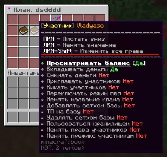Screenshot: In clans, the give-all-permissions button moved from middle click to Shift + left click