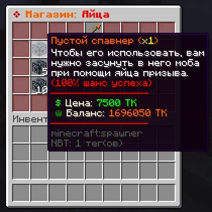 Screenshot: Fixed the spawner that always takes a mob
