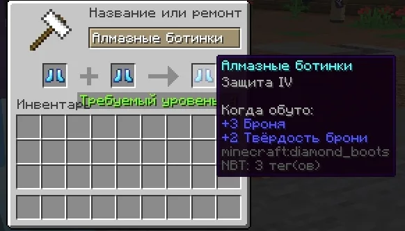 Screenshot: Protection V diamond armor is no longer possible