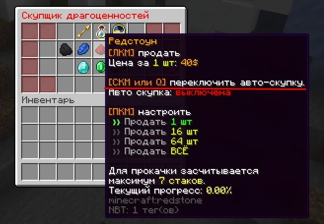 Screenshot: The casino and the buyer accept Q in place of middle click