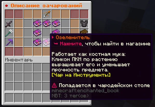 Screenshot: New enchantment: Greening