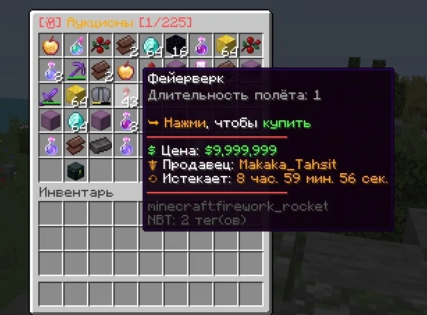 Screenshot: Fixed enchantments not working on pickaxes and tridents bought at the auction