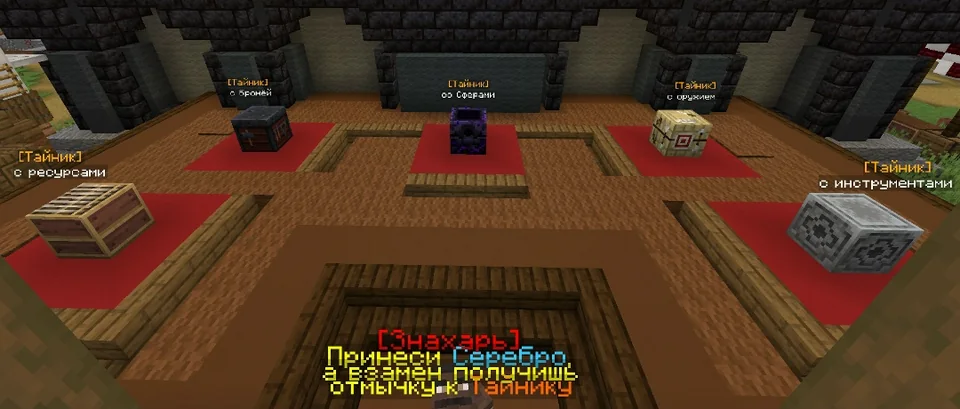 Screenshot: Stashes and lockpicks changed