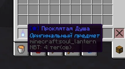 Screenshot: New design for the Soul item