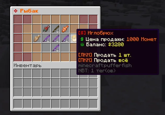 Screenshot: Fishing got a Sell all button