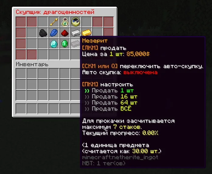 Screenshot: Some buyer prices changed