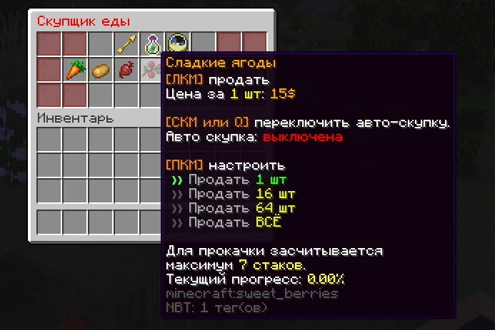 Screenshot: Some buyer prices changed