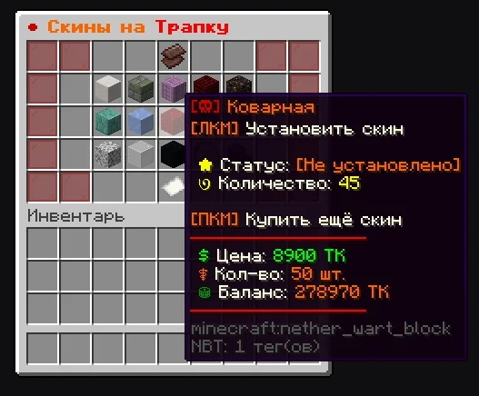 Screenshot: The default trap and slab design changed too