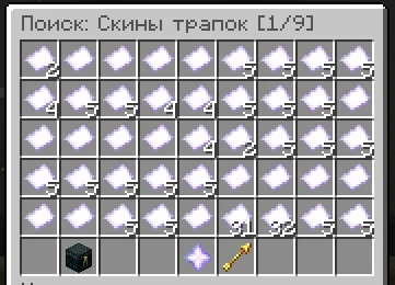Screenshot: Trap skins can be found on the auction: /ah search Скины, or type a skin’s name and it shows up