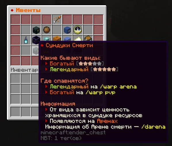 Screenshot: Death Chest event update: the chest at /warp pvp always has Rich loot, and the one at /darena has…