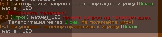 Screenshot: New teleports with confirmation, and /rtp updated