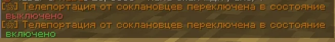 Screenshot: Auto-accept teleports from clan members: /tptoggleclan