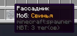 Screenshot: A spawner’s description shows which mob it spawns