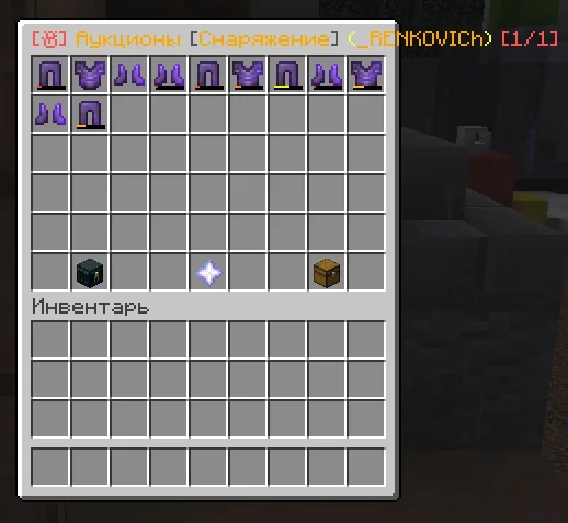 Screenshot: Search a player's items by category