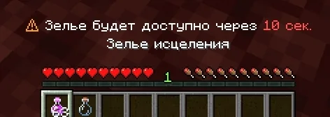 Screenshot: New combat-log messages, plus a cooldown indicator for healing potions