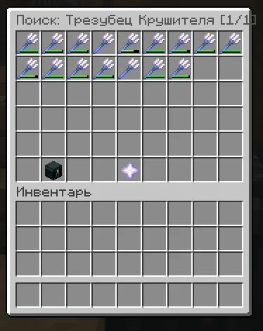 Screenshot: New /ah search entries: Crusher Trident, Ice, Packed Ice, Splash Potion