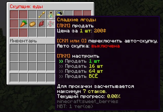 Screenshot: The buyer pays a different price for sweet berries