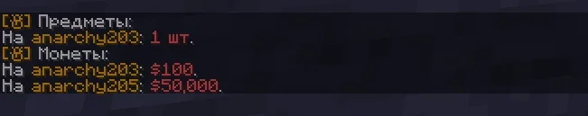 Screenshot: New /ah items: shows on which anarchies you have money or listed items