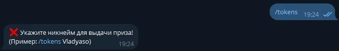 Screenshot: /tokens NICK: get free tokens