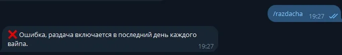 Screenshot: /razdacha NICK: get a top case