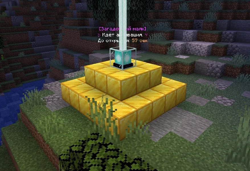 Screenshot: A new kind of beacon pays money within 25 blocks; how much depends on the number of players on the server…