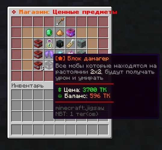 Screenshot: Chunk loader block: keeps chunks loaded by itself; the radius depends on the block: 1x1, 3x3 or 5x5
