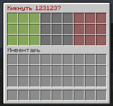 Screenshot: /clan kick opens a confirmation menu