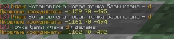 Screenshot: Removing or resetting /clan sethome shows the old coordinates
