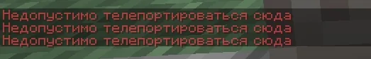 Screenshot: /move into a trap is not allowed
