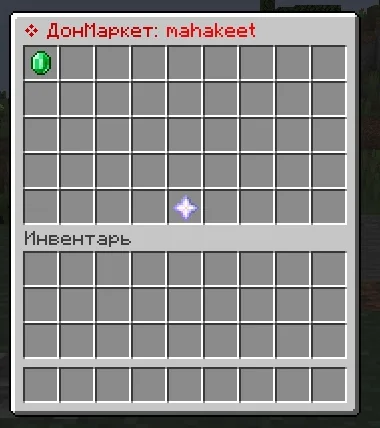 Screenshot: New /dm open Nick: opens a player’s listings