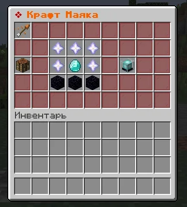 Screenshot: Beacon recipe redone