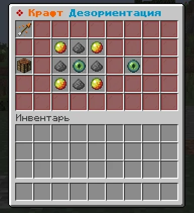 Screenshot: New recipes for Disorientation, Revealing Dust and Fire Tornado