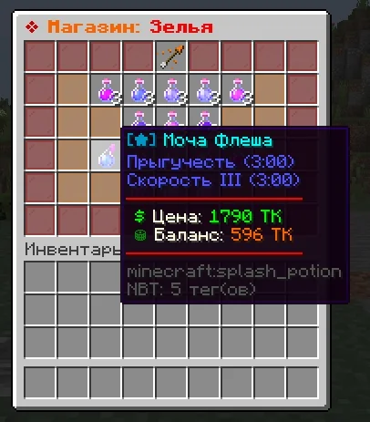 Screenshot: New duration and level for Flash’s Pee