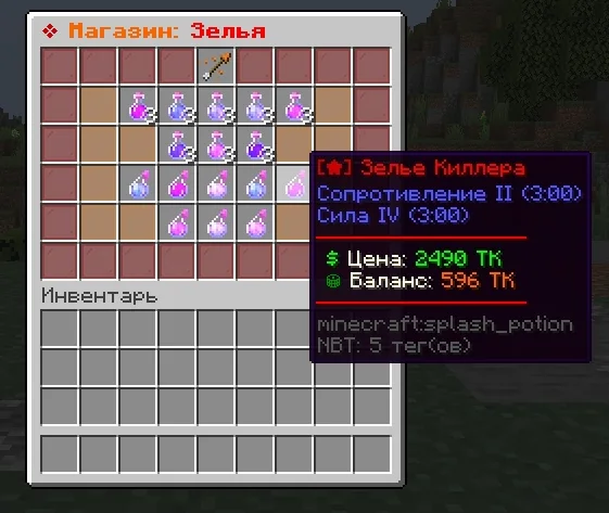 Screenshot: New duration and level for Killer’s Potion