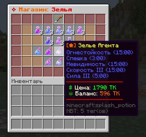Screenshot: New duration and level for Agent’s Potion
