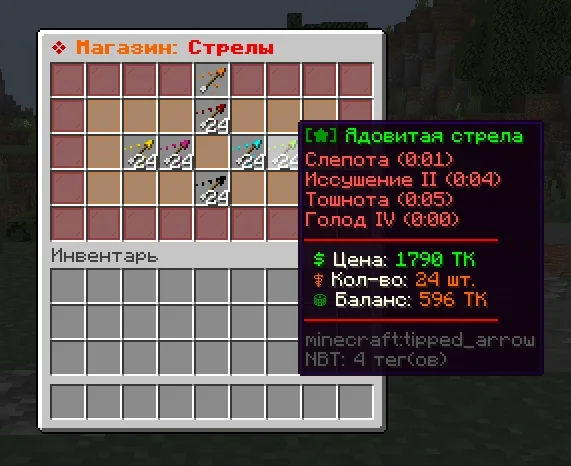 Screenshot: New duration and level for Poison Arrow