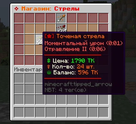 Screenshot: New duration and level for Sharpened Arrow