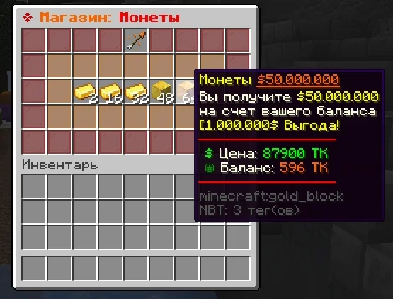 Screenshot: New token price for 50M of in-game money