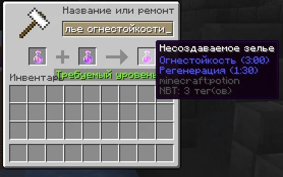 Screenshot: Regeneration can be combined