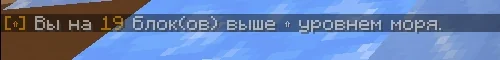 Screenshot: New player command: /height