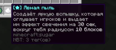 Screenshot: Donor items have descriptions