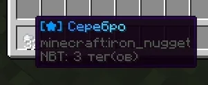Screenshot: Silver has a nicer name color